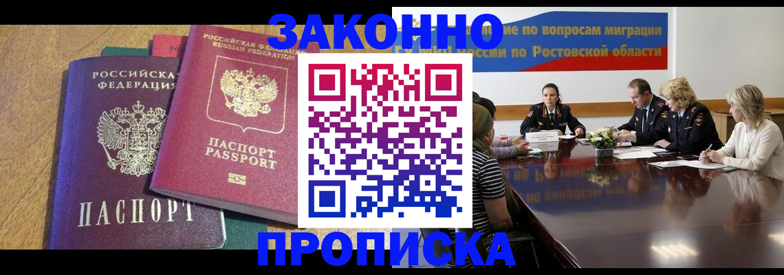 временная регистрация купить в Ухте