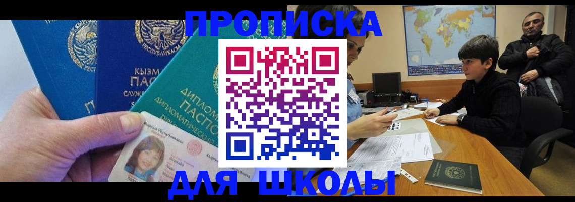 прописка для военкомата в Ухте