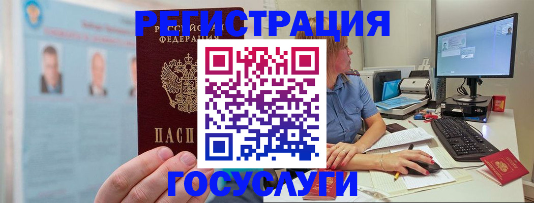прописка для школы в Ухте