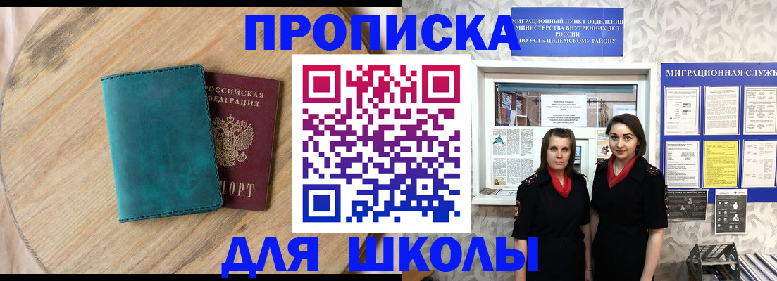 временная регистрация госуслуги в Ухте