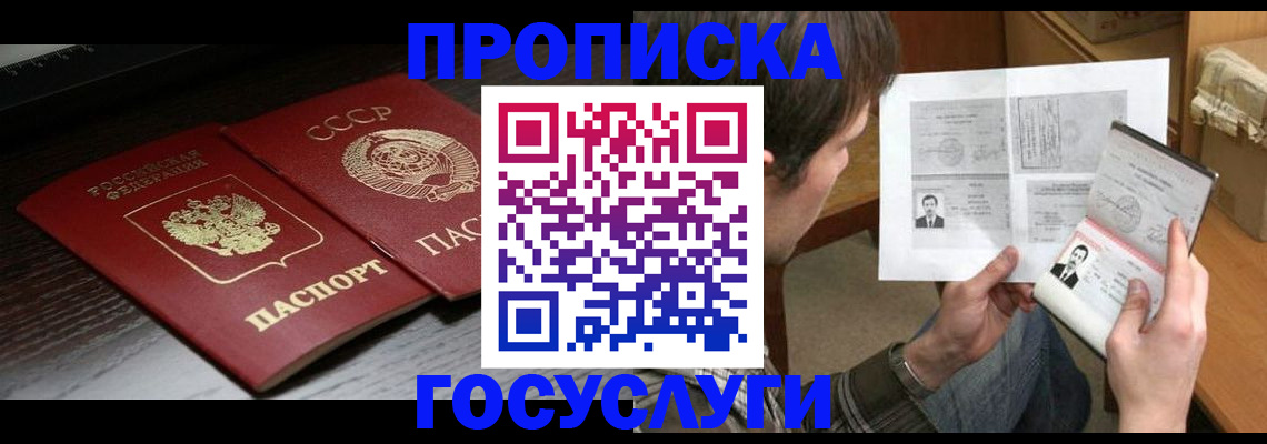 прописка для военкомата в Ухте