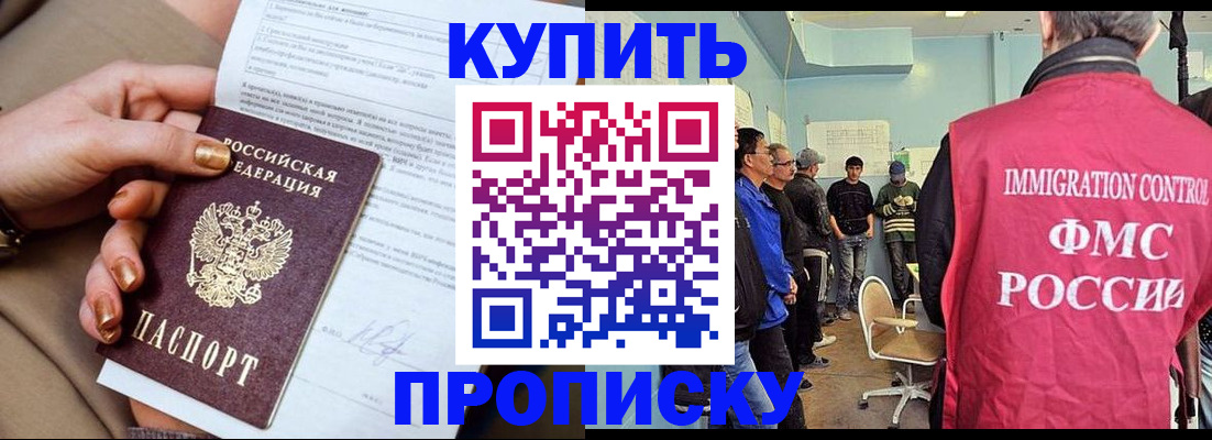 прописка штамп в Ухте