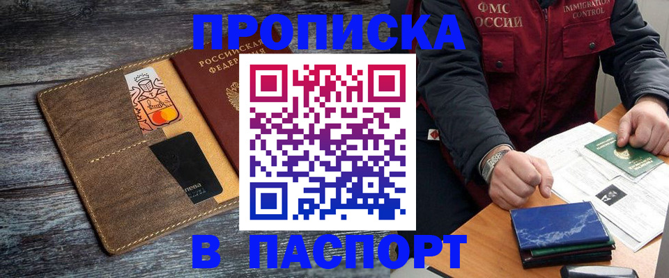 прописка гарантия в Ухте